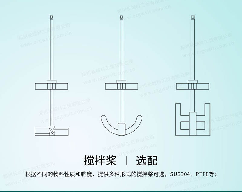 玻璃反應(yīng)釜攪拌槳類型，操作要點(diǎn)