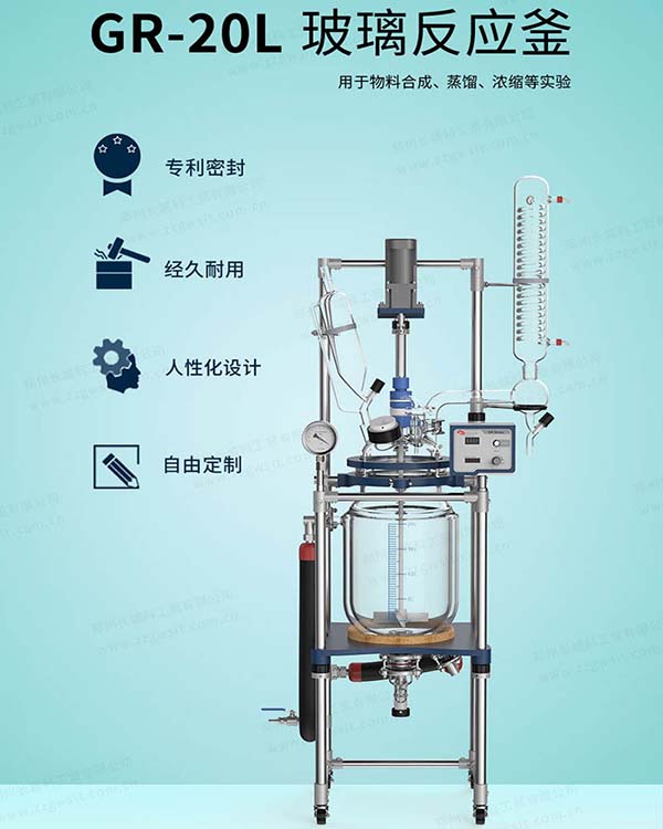 玻璃反應(yīng)釜組成部件，主要特點