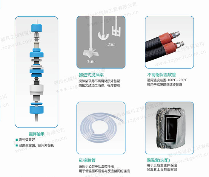 玻璃反應釜攪拌槳