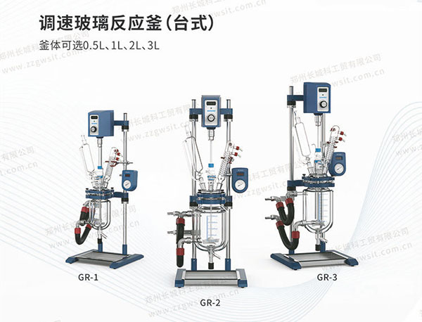 學(xué)校實驗室用夾套玻璃反應(yīng)釜